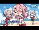 【素敵な罰則】オトメ世界の歩き方 体験版実況 第05回【PC実況】
