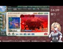 【艦これ】E4-3甲 削り#3～装甲破砕ギミック