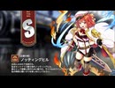 【ミストトレインガールズ】キャラシナリオ [S][正義の剣]ノッティングヒル