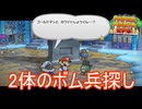 2名のボム兵を探し各地を巡る　ペーパーマリオRPG実況プレイPart37