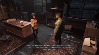 [マフィアⅢ]第22回(22-4) ジーナ・コワルスキーと話す