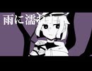 【iam/イアム】ハイドレンジア【UTAU音源配布】
