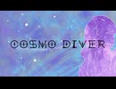 Cosmo Diver feat.初音ミク / Paranormalizer