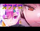 《実況》　ヘブンバーンズレッド　ガチャ　Part45