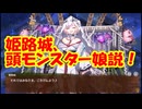【城プロ紙芝居】344. 柳川城たち「今日は殿と長門指月城を二人っきりにしてあげましょう」殿「ファッ！？」　悪い城娘はいねがー！ -EX1＆EX2-無課金殿向け編成