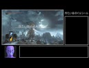【ダークソウル３】コスプレ縛りで行くダクソ３ part13