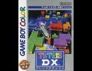 [実況]「テトリスDX（GBC）」レトロフリークで7年ぶりプレイ！（スマホ撮影）