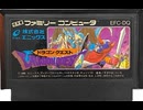 [実況]「ドラゴンクエスト（FC）」RTF 第4回 レベル上げの大変さを説明 （スマホ撮影）