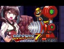 【ロックマン7】東北きりたんがロックマン7をやっていくってよ　part13【VOICEROID実況】