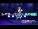 レッサーパンダと私の物語(オリジナルMV) feat.夏色花梨(Synthesizer V) / papa★kichi