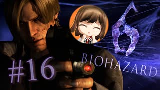 【BIOHAZARD6】リロードが空気読みすぎなミウ【遊んでみた】part16