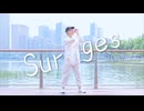 【复冻】Surges【踊ってみた】