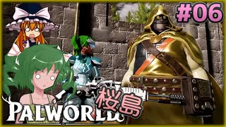 【ゆっくり実況】この不思議な生き物たちと 桜島編 Part6【パルワールド】
