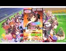 ウマ娘プリティダービー【ジェンティルドンナ】10回引く