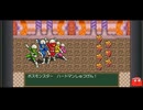 とりあえず、半熟英雄　ああ、世界よ半熟なれ…！！アプリ版をしゃべりながらやるだけ　その１６
