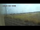 奥羽本線　新庄～秋田⑥【大曲→刈和野】