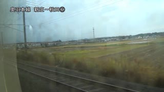 奥羽本線　新庄～秋田⑥【大曲→刈和野】