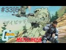 【バトオペ2】紅き龍騎兵団達のバトオペ激戦区！シーズン2 part33[64]デイビッド専用ザクⅡ／ソリッド・スネーク00【ソフトウェアトーク実況】