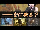 京町セイカの連コイン戦略 Pick31【MTGAドラフト：BLB③】