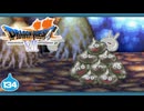 【DQ7＊実況】希望のかけらをもとめ初見で大冒険！第百三十四章