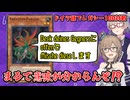 ドイツ語限定レガシー100で意味不明なデュエルを繰り広げるささらさん【遊戯王マスターデュエル】