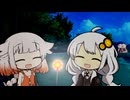 線香花火【VOICEROID劇場】