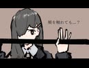 息を止めて、夜明けを待つ / ぺやんこP feat. 可不