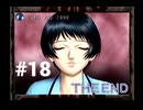 【july】ノストラダムスさん、人類滅亡する１９９９年から２５年経ちましたよ？【#18(END)】
