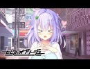 【癒しを求めて】"セレクトオブリージュ"実況プレイpart24