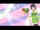 君の笑顔が見たくて (Synthesizer V AI 京町セイカ オリジナル曲)