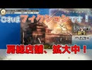 ＜信長の野望・新生PK＞房総店舗始めました（吉乃家s2-4話）