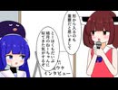 職業インタビューをするきりたん【VOICEROID劇場】
