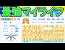 #1 最強かつ最恐！その名はブラック！！最弱球団宮崎フェニックス編【パワプロ2024 最強二刀流マイライフ ゆっくり実況 】