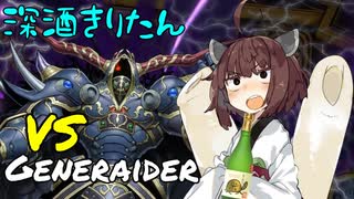 【マスターデュエル】深酒きりたんのデュエル日誌　ヴァルモニカ編