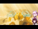 【ゼルダの伝説totk】続！結月ゆかりは勇者(仮)になりたい！#52