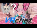 ホ　モ　の　娘　（　こ　）　.vrc1…か2くらいですね