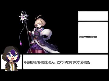 トスだもんのPvP解説～Cアンドロマリウス～