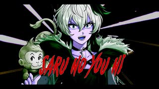 【失いP feat. V Flower】MONKEY【VOCALOID オリジナル曲】