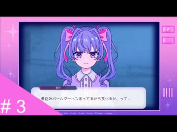 【実況】運命を刻む 逆さまの天使 part3【Inverted Angel】