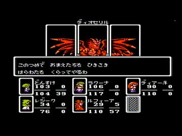 【モンスターメーカー 7つの秘宝】手強いファミコンゲームをやろう会_Part16