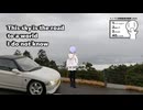 【A.I.VOICE車載】この空が私の知らない世界へ続く路　2024春　鹿児島ドライブ！　03　えびのスカイライン（規制区間）【シンプル車載動画投稿祭2024】