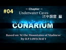 [ゲーム実況] CONARIUM Part-4 Underwater Caves, Faust's Room