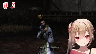【三國無双４Special】沙霧が甄姫伝をプレイ＃３