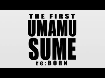 【MMDウマ娘/MMDドラマ】THE FIRST UMAMUSUME Re: BORN 予告編