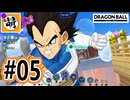 【Steam版DBPMulti オープンβ】DB版MOBAでゆたぁ～りとボコスカやってみっか! #05 [萌黄鮭]
