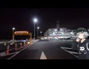 【海ほたる】ちょっと海ほたるまで～弾丸バイクツーリング～【Cevio車載】