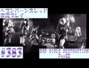 【ヘブンバーンズレッド】ボケ5：ツッコミ1 で未知の敵に挑む！#383【実況プレイ】