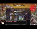 【風来のシレン6】とぐろ島の神髄RTA 2:19:19 Part4/4