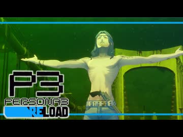 【ペルソナ3R:初見実況】SEES.MONOEYEMAN  ♯49