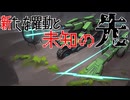 【ポケモンSV】新たな躍動と未知の先【ミライドン】